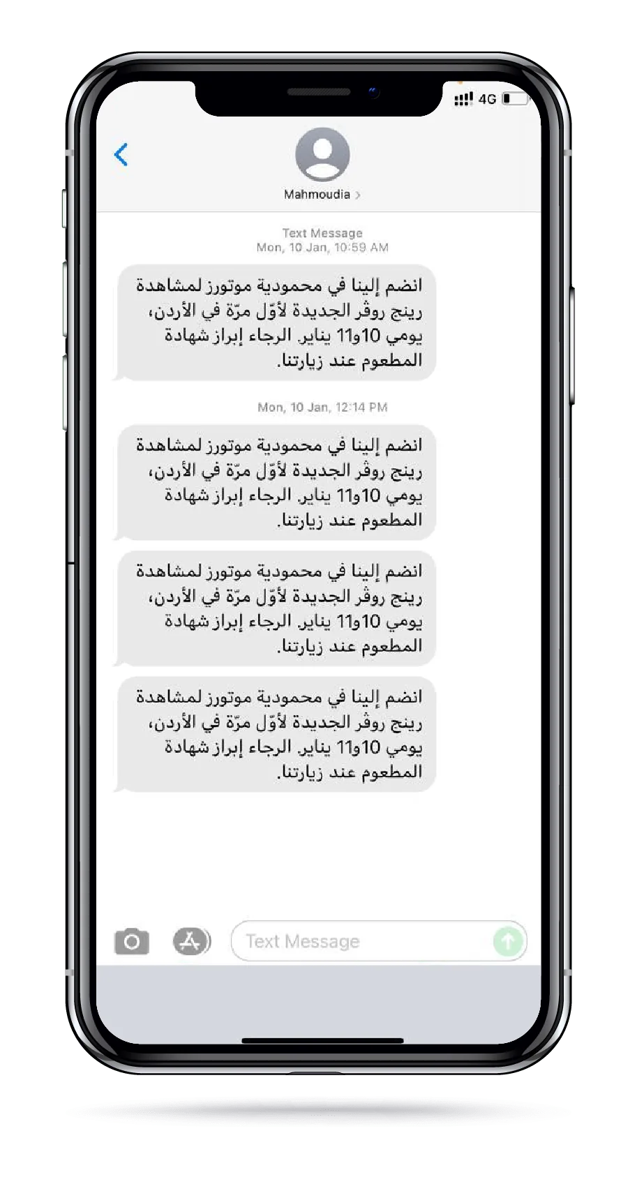 SMS Marketing campaign sample 1