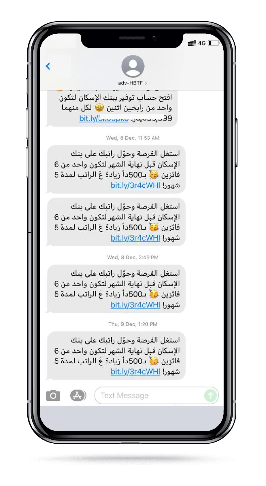 SMS Marketing campaign sample 5
